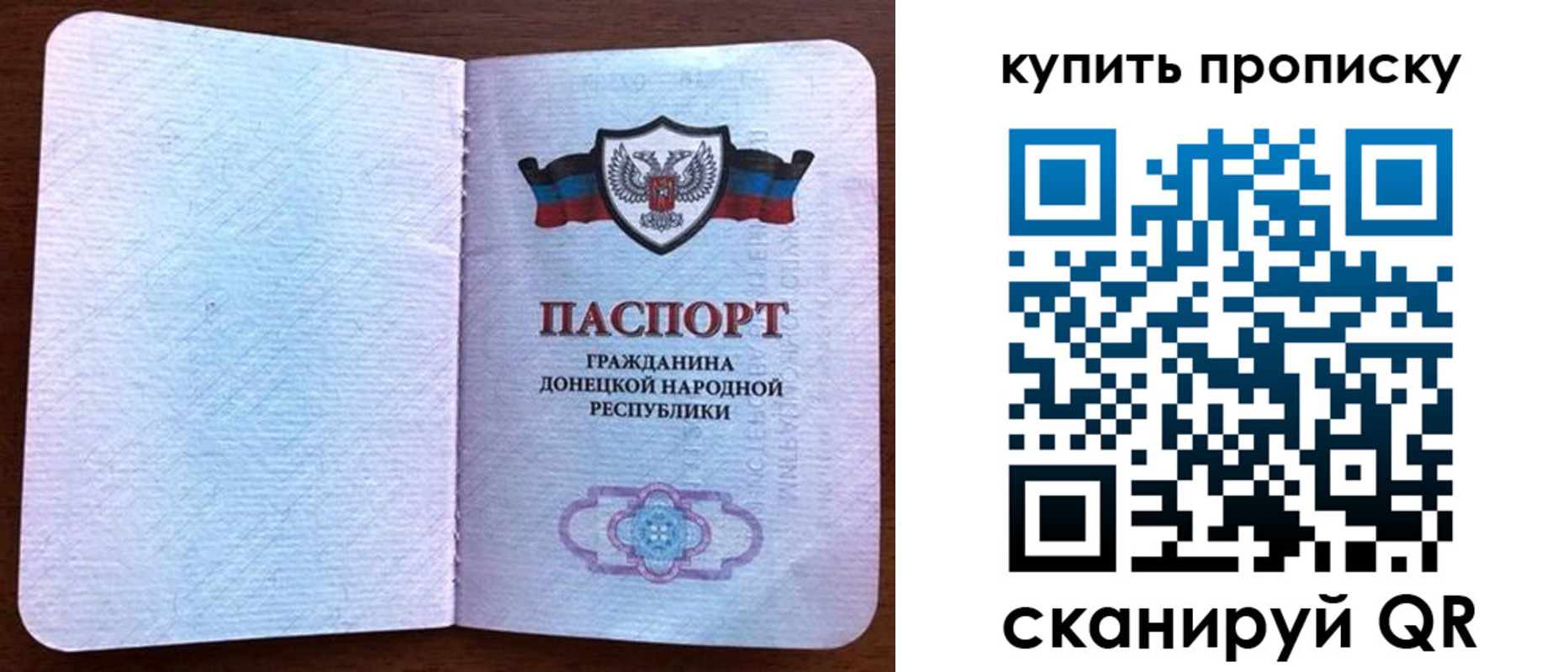 временная регистрация недорого в Ртищево
