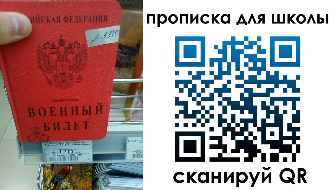 прописка от собственника в Ртищево