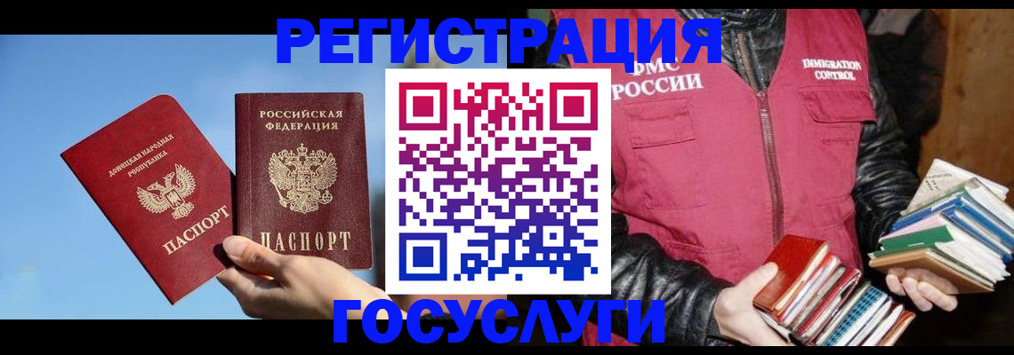 прописка для кредита в Ртищево