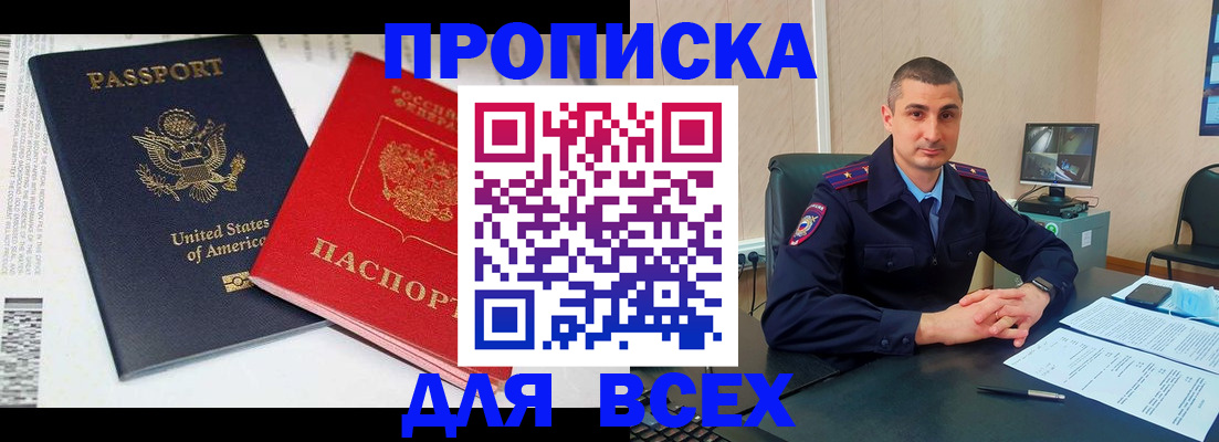 прописка гарантия в Ртищево