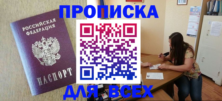 временная регистрация адрес в Ртищево