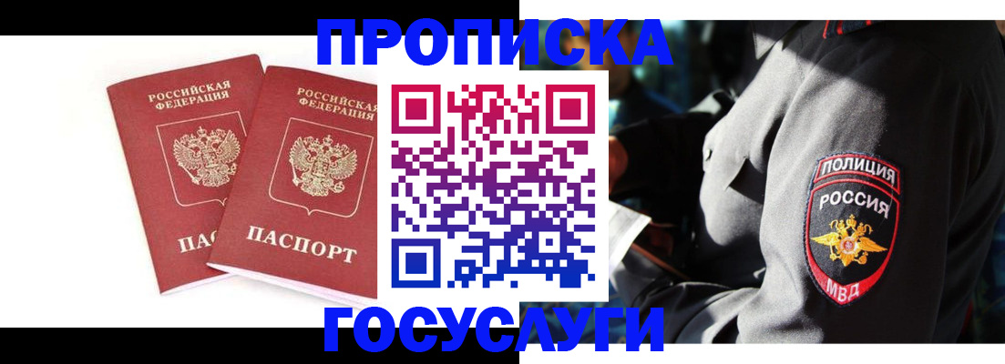 где прописаться в Ртищево