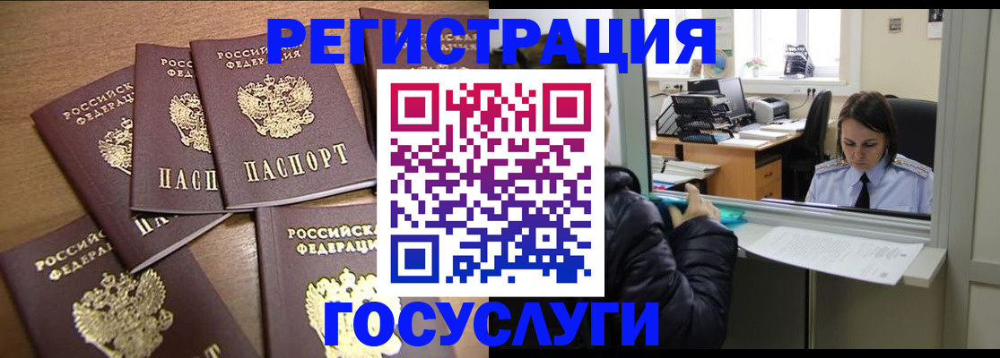 временная регистрация поиск в Ртищево